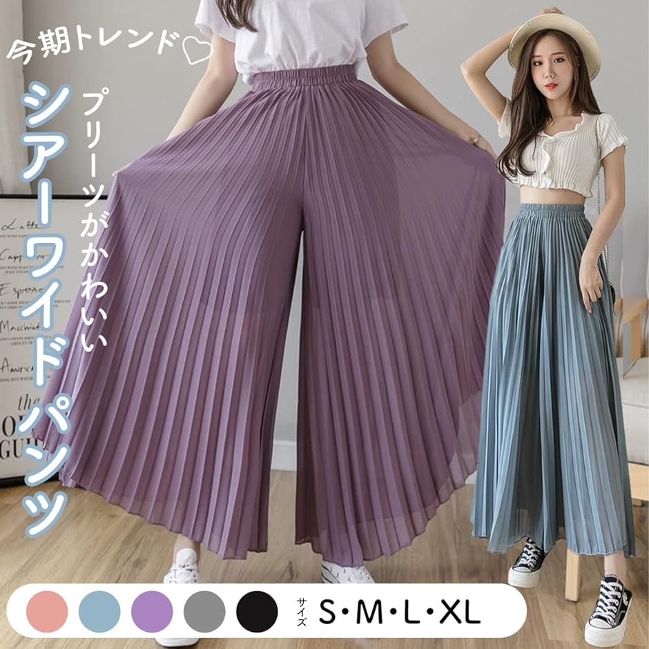 ワイドパンツ ガウチョパンツ ハイウエスト 無地 マキシ丈