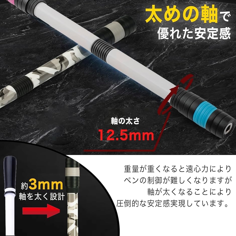 ペン回し専用ペンpARuバレット 大技特化型ペン 初心者の方や大技練習に