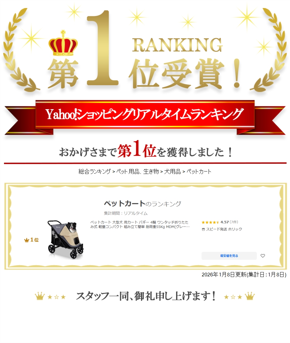 Yahoo!ランキング1位入賞】ペットカート 大型犬 用カート バギー 4輪