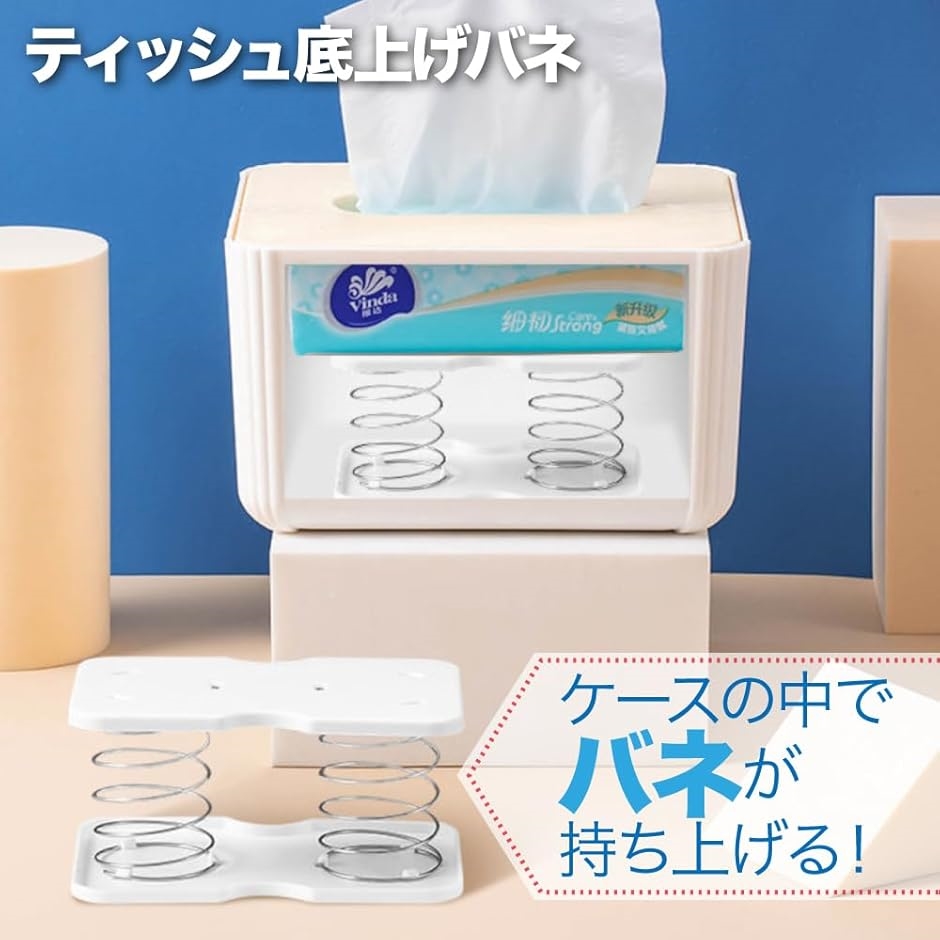 AllBright ティッシュケース用バネ底 底上げ ペーパータオル 押し上げ 2個セット ホワイト(ホワイト) | ブランド登録なし | 01