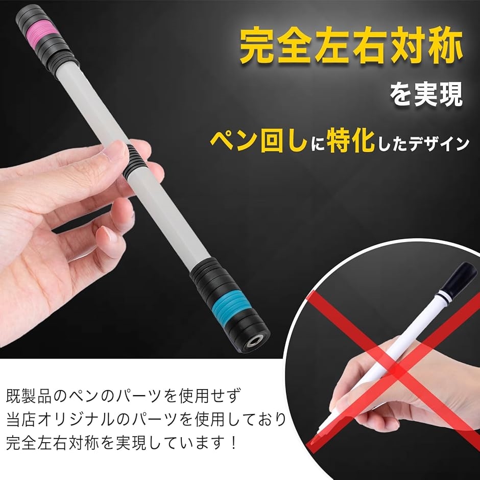 ペン回し専用ペンpARuバレット 大技特化型ペン 初心者の方や大技練習に