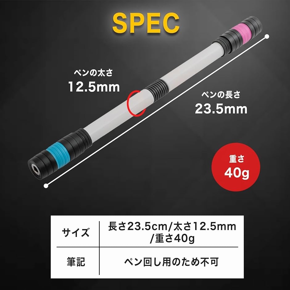ペン回し専用ペンpARuバレット 大技特化型ペン 初心者の方や大技練習に