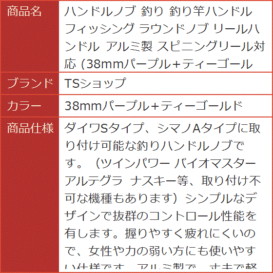 ハンドルノブ 釣り 釣り竿ハンドル フィッシング ラウンドノブ リール