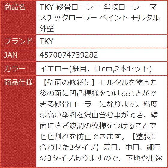 砂骨ローラーの商品一覧 通販 - Yahoo!ショッピング 砂骨ローラーの商品一覧 通販 - Yahoo!ショッピング