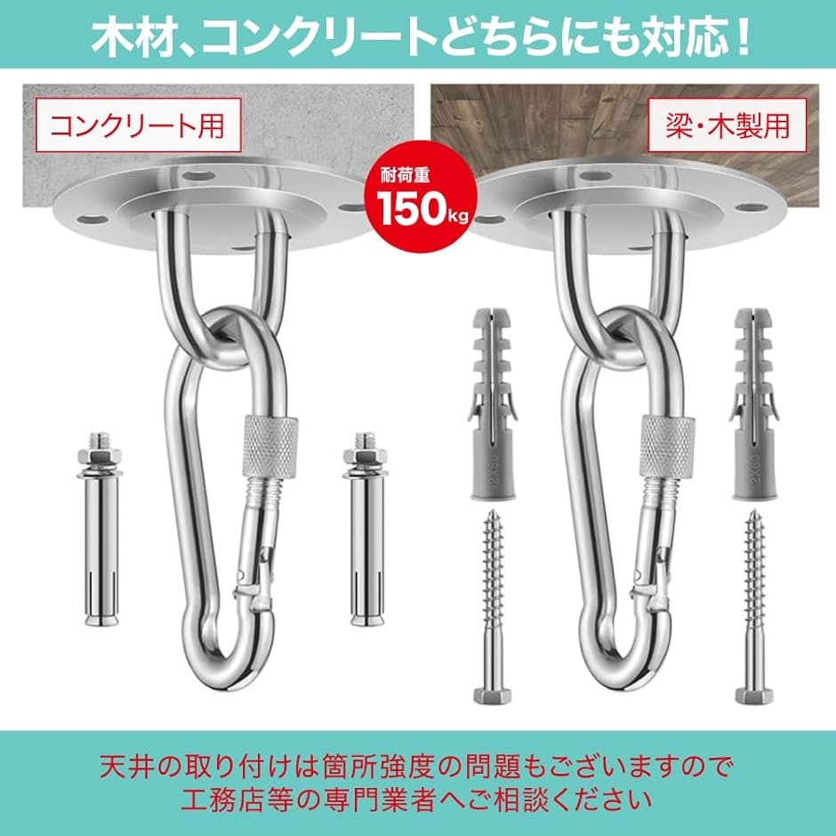 天井フック 壁 金具 取り付け 吊り下げ 吊り金具 ハンモック
