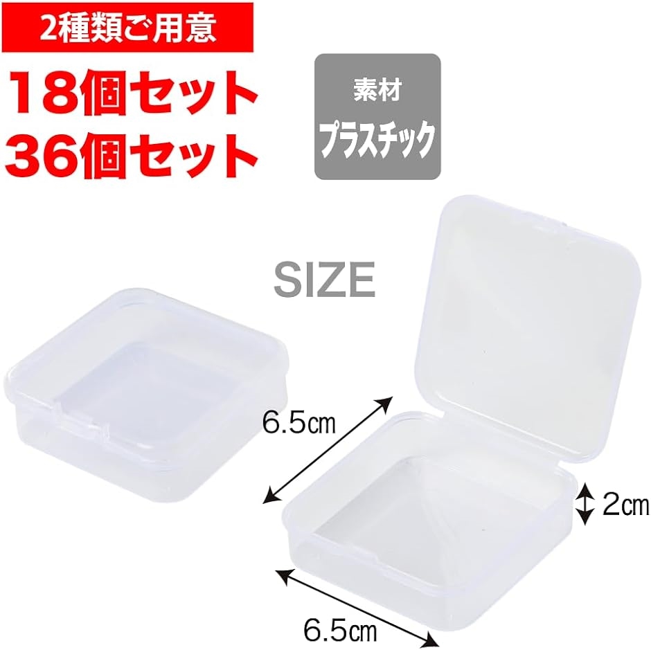 プラスチックケース 小物 収納 小分け 小物入れ 透明 小型 パーツ 部品