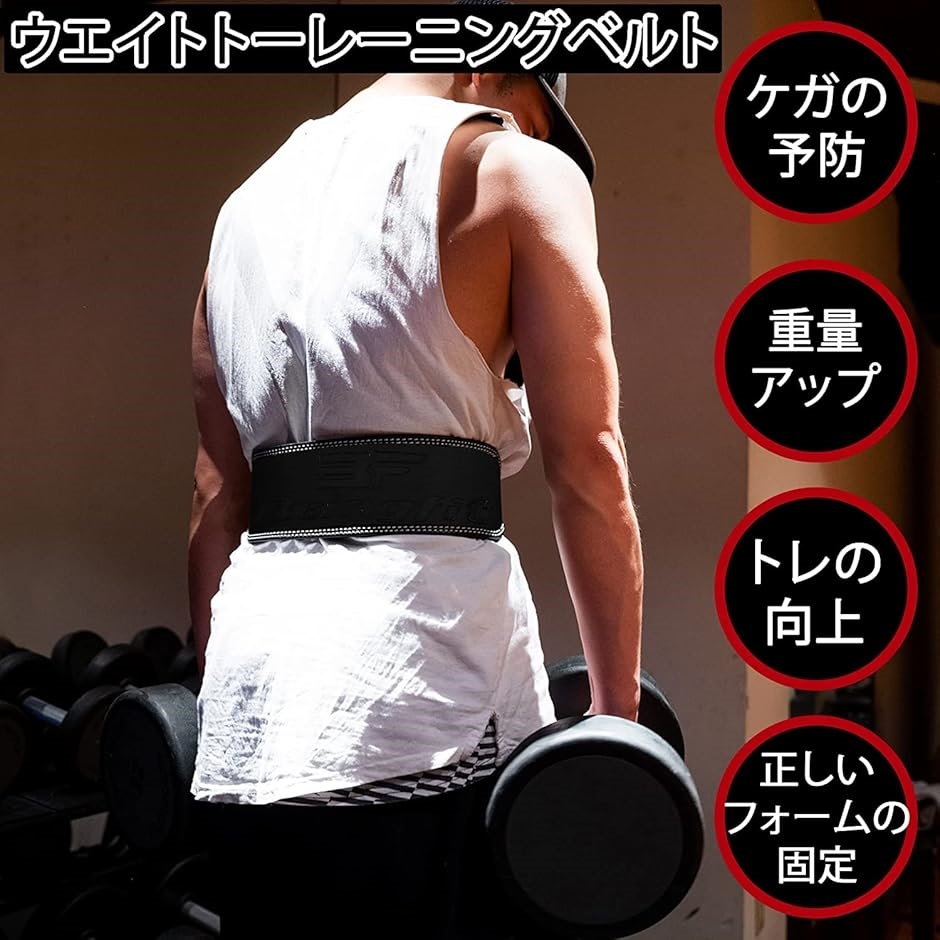 Beingfitトレーニングベルト パワーベルト 筋トレ ジムベルト 筋トレ腰