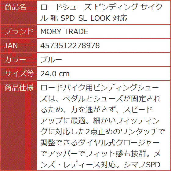 ロードシューズ ビンディング サイクル 靴 SPD SL LOOK 対応(ブルー
