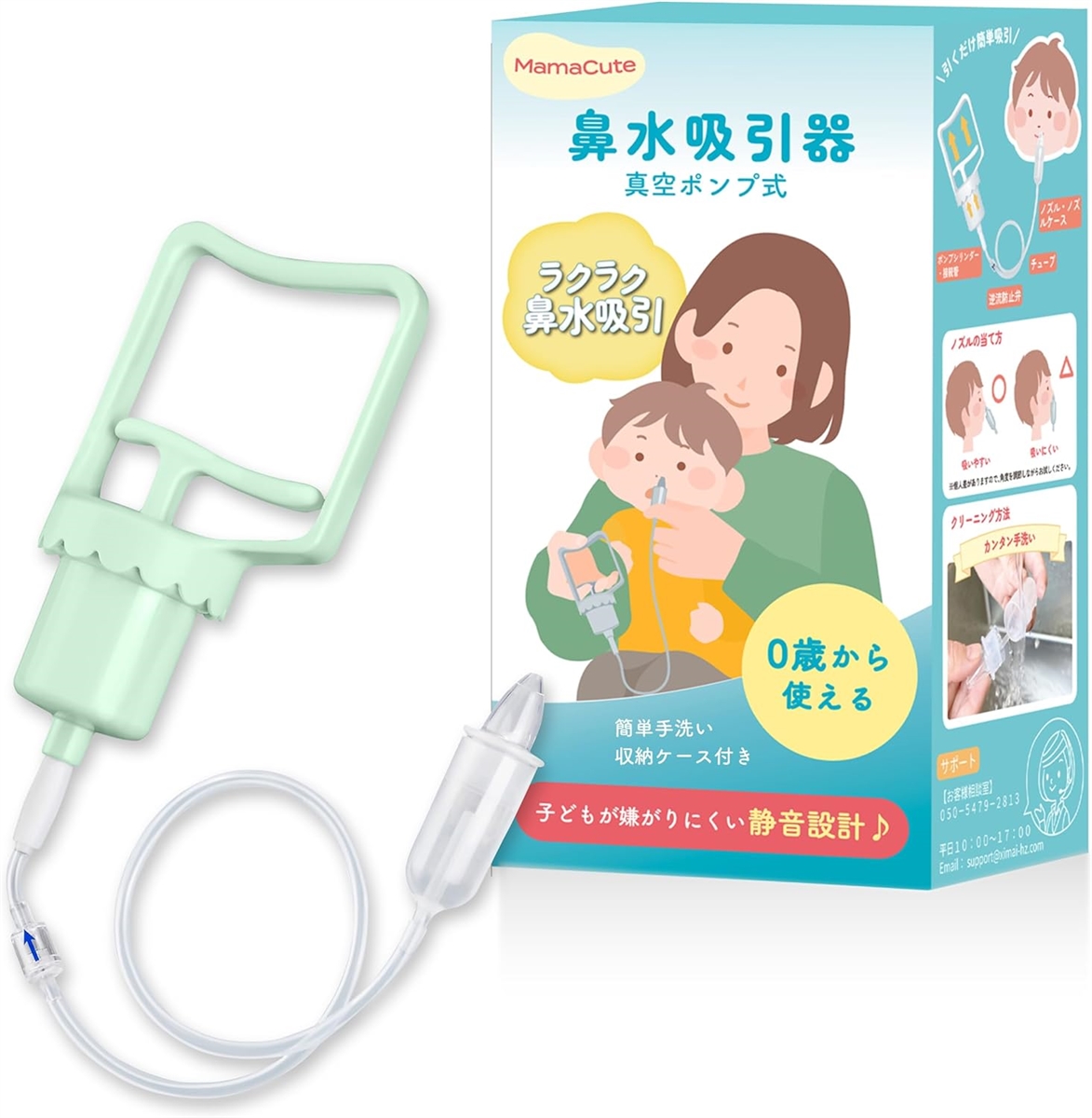 簡単よくとれる 鼻水吸引器 鼻吸い器 0歳から使える 子どもが嫌がりにくい 静音設計 乳幼児向け ハンディ 真空ポンプ式 MDM( Green)｜horikku