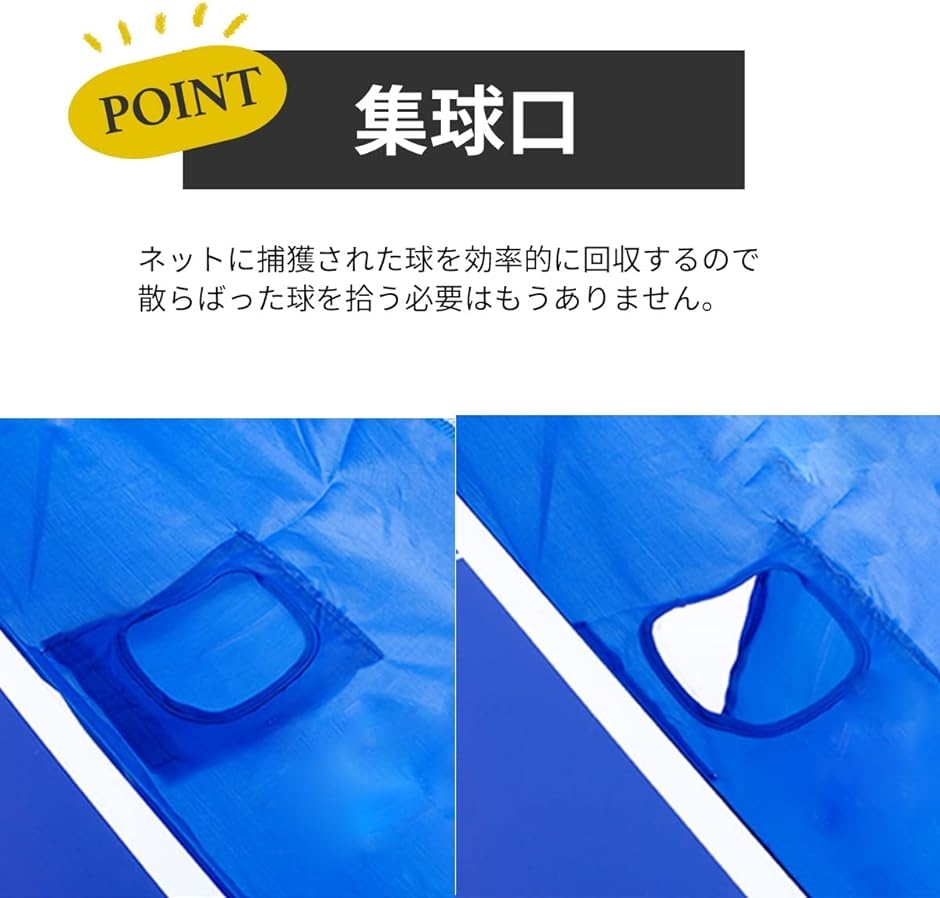 卓球 練習用 集球ネットの商品一覧 通販 - Yahoo!ショッピング