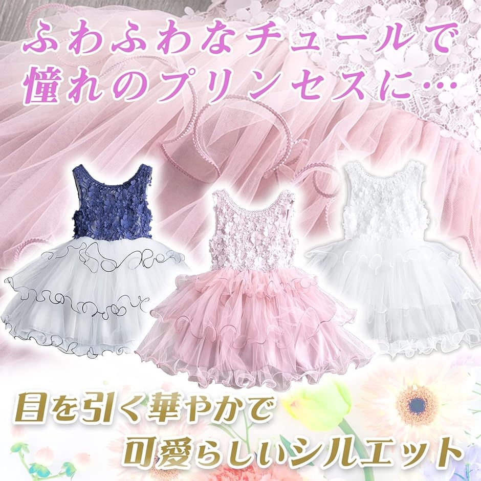 女の子 チュールスカート ワンピース ドレス プリンセス お姫様 ノースリーブ( ホワイト,  100)｜horikku｜04