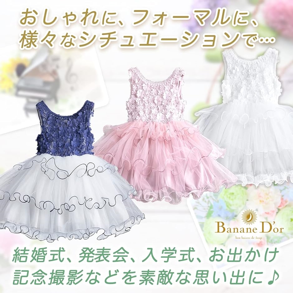 女の子 チュールスカート ワンピース ドレス プリンセス お姫様 ノースリーブ( ホワイト,  100)｜horikku｜06