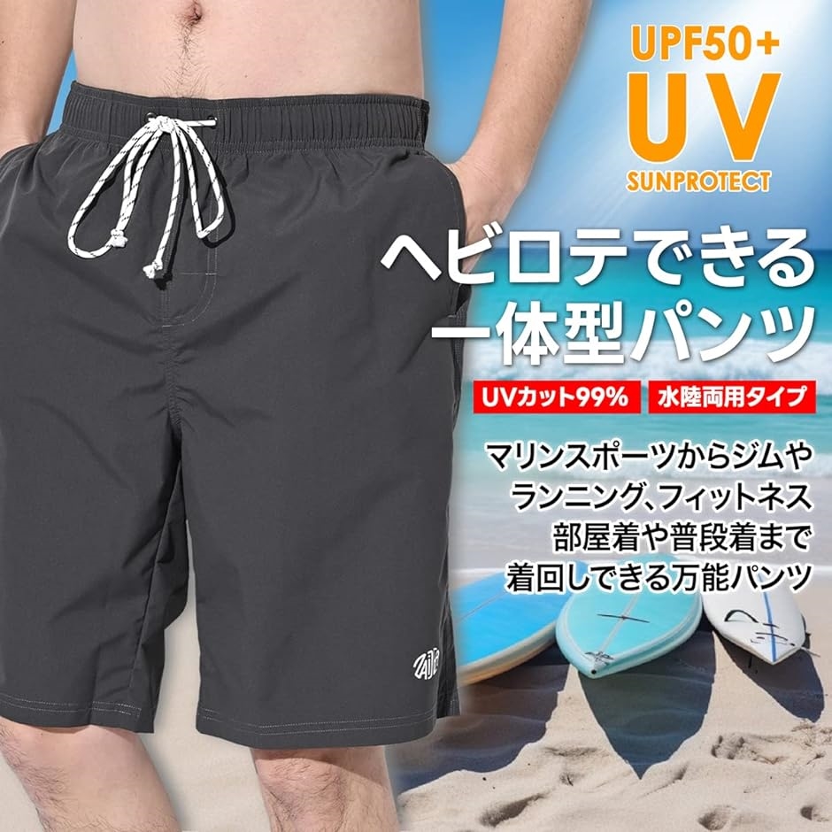 サーフパンツ 水陸両用 インナー付 ポケット付 ハーフパンツ 海パン