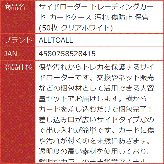 サイドローダー トレーディングカード カードケース 汚れ 傷防止 保管 25枚 Amazon.co.jp: サイドローダー トレーディングカード カード