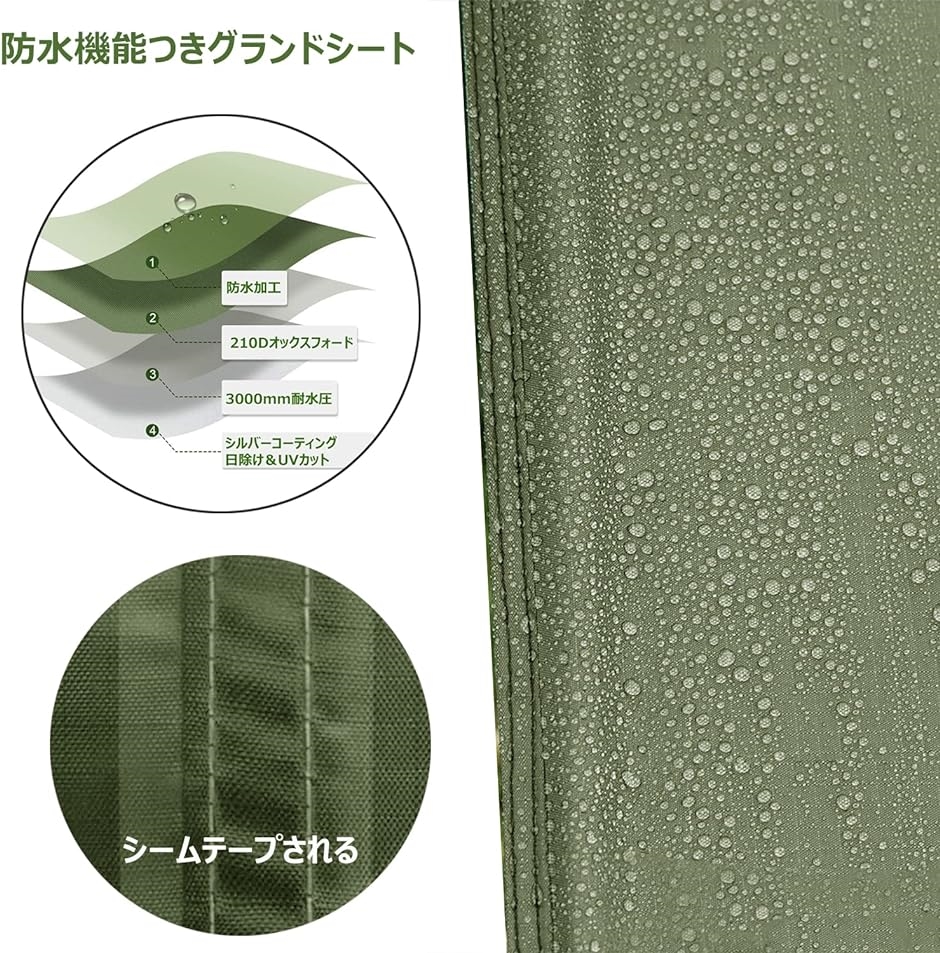 テントシート 防水加工 耐水圧3000mm グランドシート 厚手 アウトドア キャンプ 登山( アーミーグリーン240x240cm)｜horikku｜02