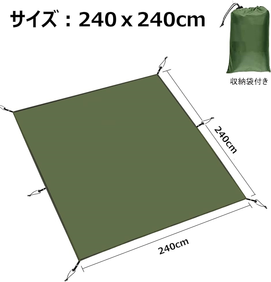 テントシート 防水加工 耐水圧3000mm グランドシート 厚手 アウトドア キャンプ 登山( アーミーグリーン240x240cm)｜horikku｜07