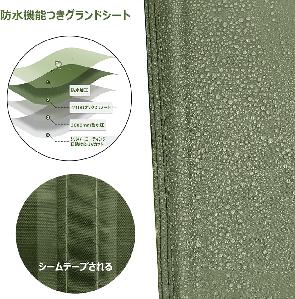 テントシート 防水加工 耐水圧3000mm グランドシート 厚手 アウトドア キャンプ 登山( アーミーグリーン190x160cm) テント 