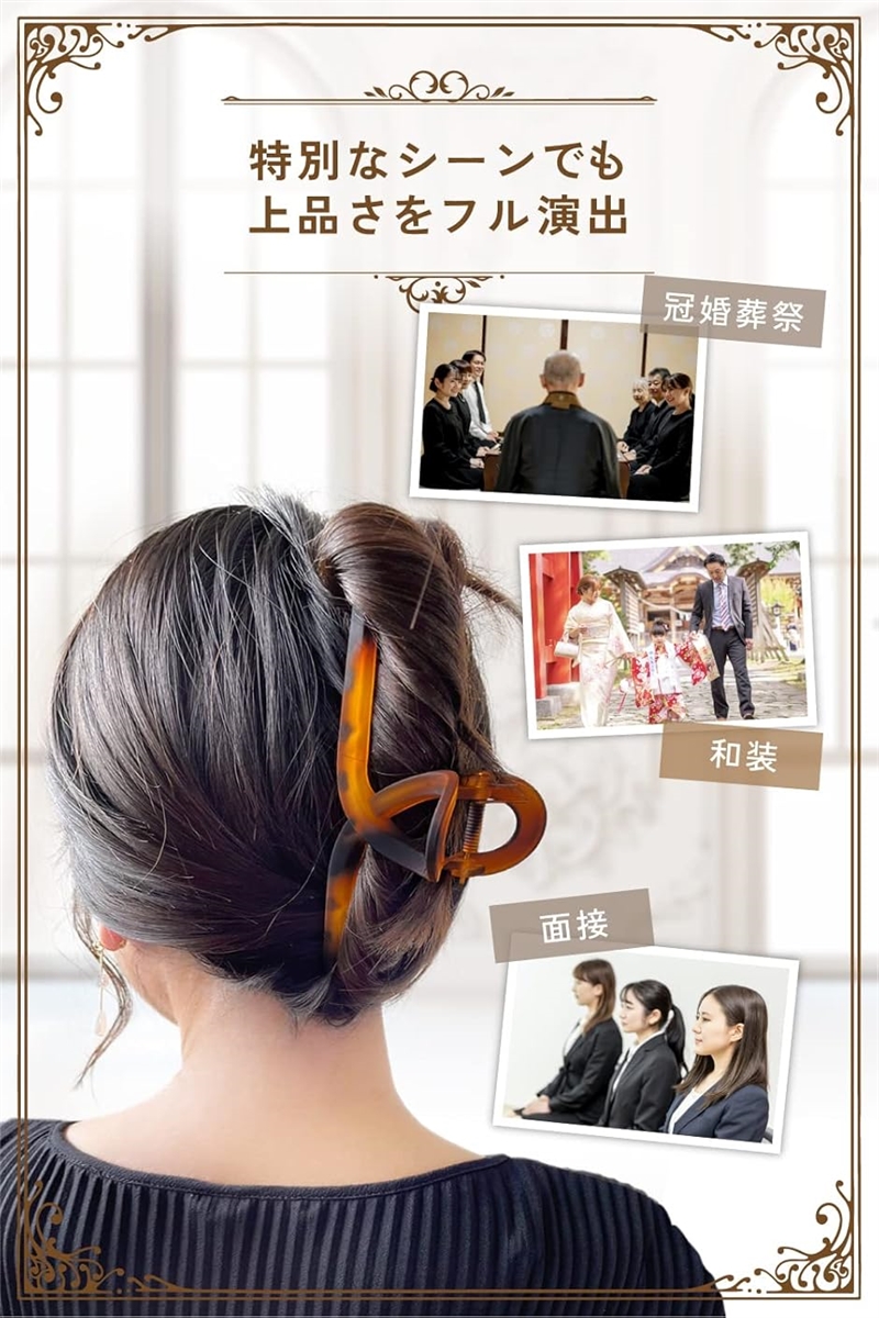 ヘアクリップ 大きめ バンスクリップ カジュアルにもエレガントにも
