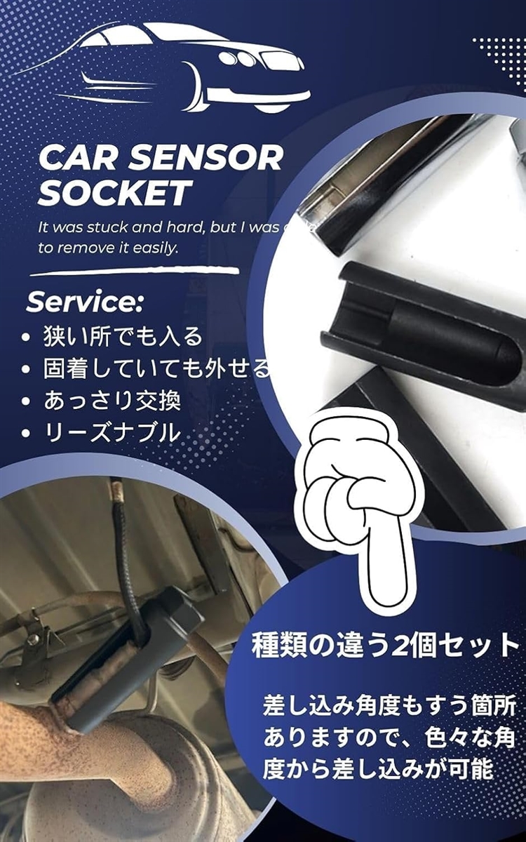 o2センサー ソケット 22mm 車用o2センサー用ソケット 取り外し