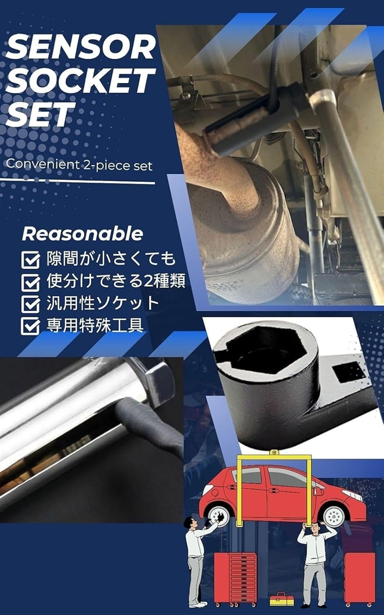 o2センサー ソケット 22mm 車用o2センサー用ソケット 取り外し