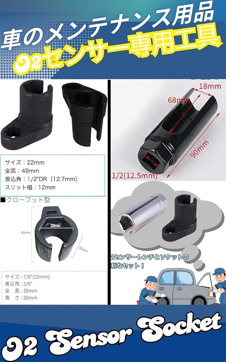 o2センサー ソケット 22mm 車用o2センサー用ソケット 取り外し