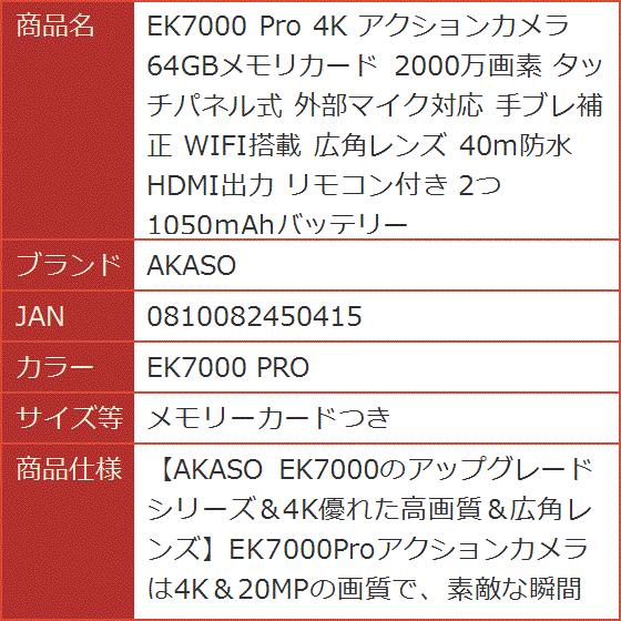 EK7000 Pro 4K アクションカメラ 64GBメモリカード 2000万画素( EK7000 PRO,  メモリーカードつき)｜horikku｜09
