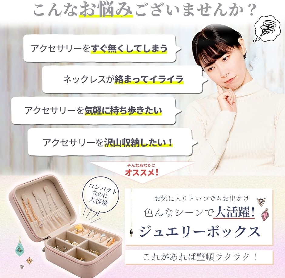 アクセサリー ジュエリー ケース ボックス 宝石箱 指輪ボックス