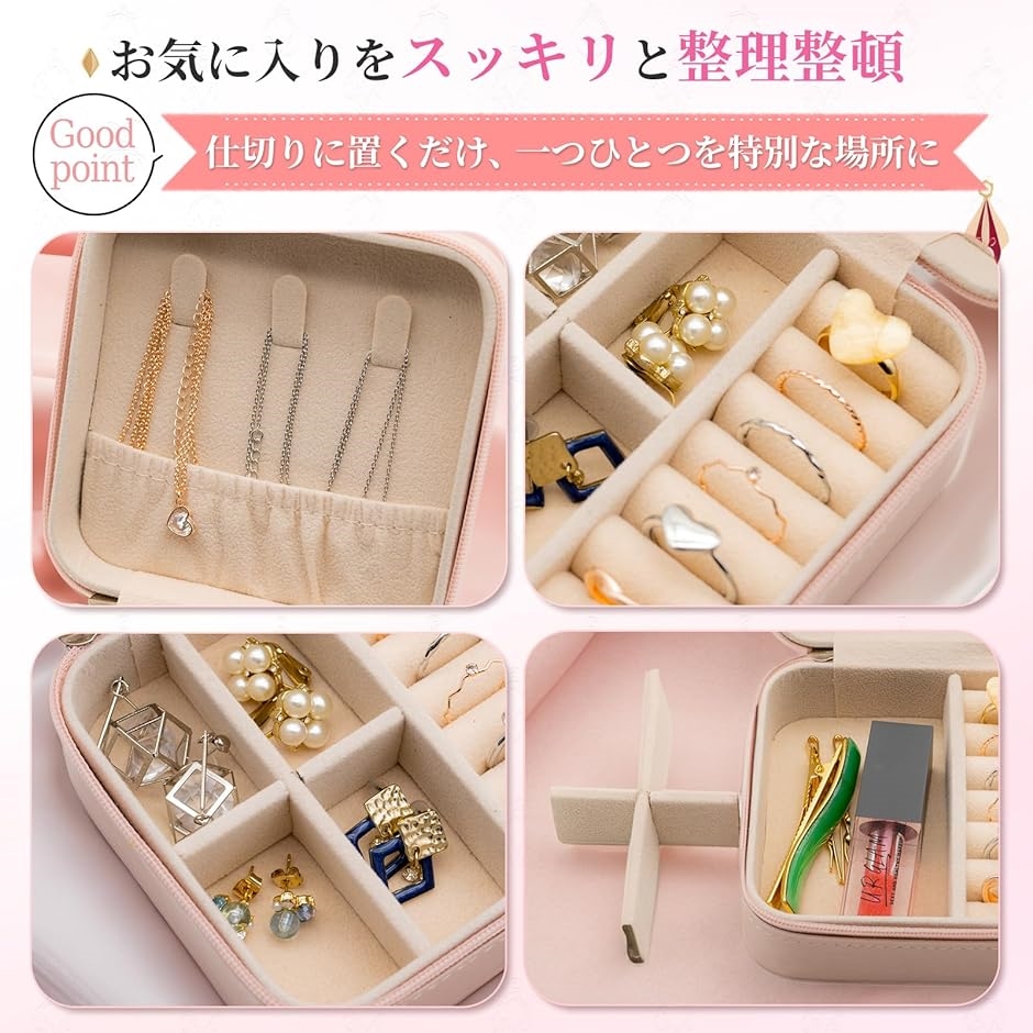 アクセサリー ジュエリー ケース ボックス 宝石箱 指輪ボックス