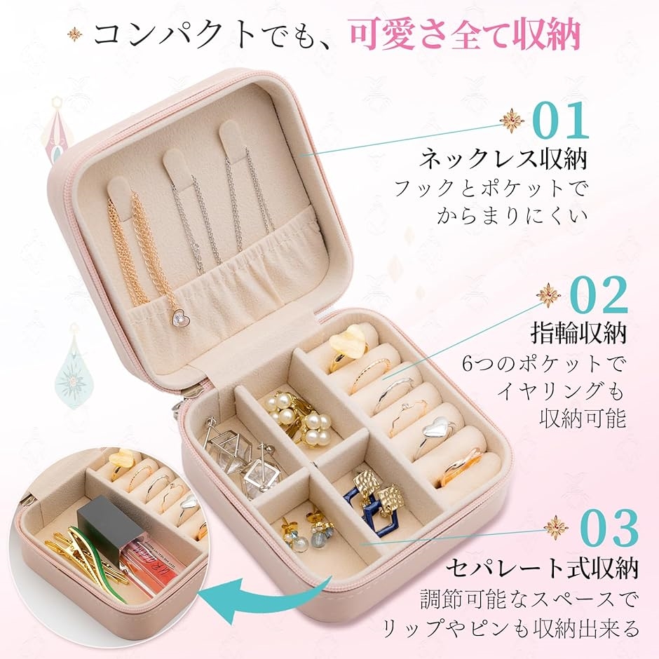 アクセサリー ジュエリー ケース ボックス 宝石箱 指輪ボックス