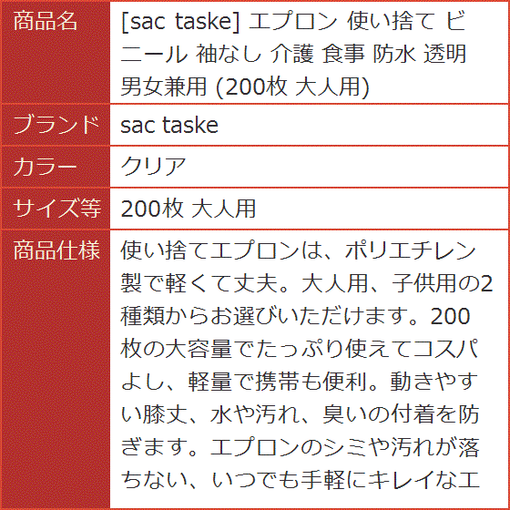 エプロン 使い捨て ビニール 袖なし 介護 食事 防水 透明 男女兼用 200枚 大人用( クリア,  200枚 大人用)｜horikku｜08