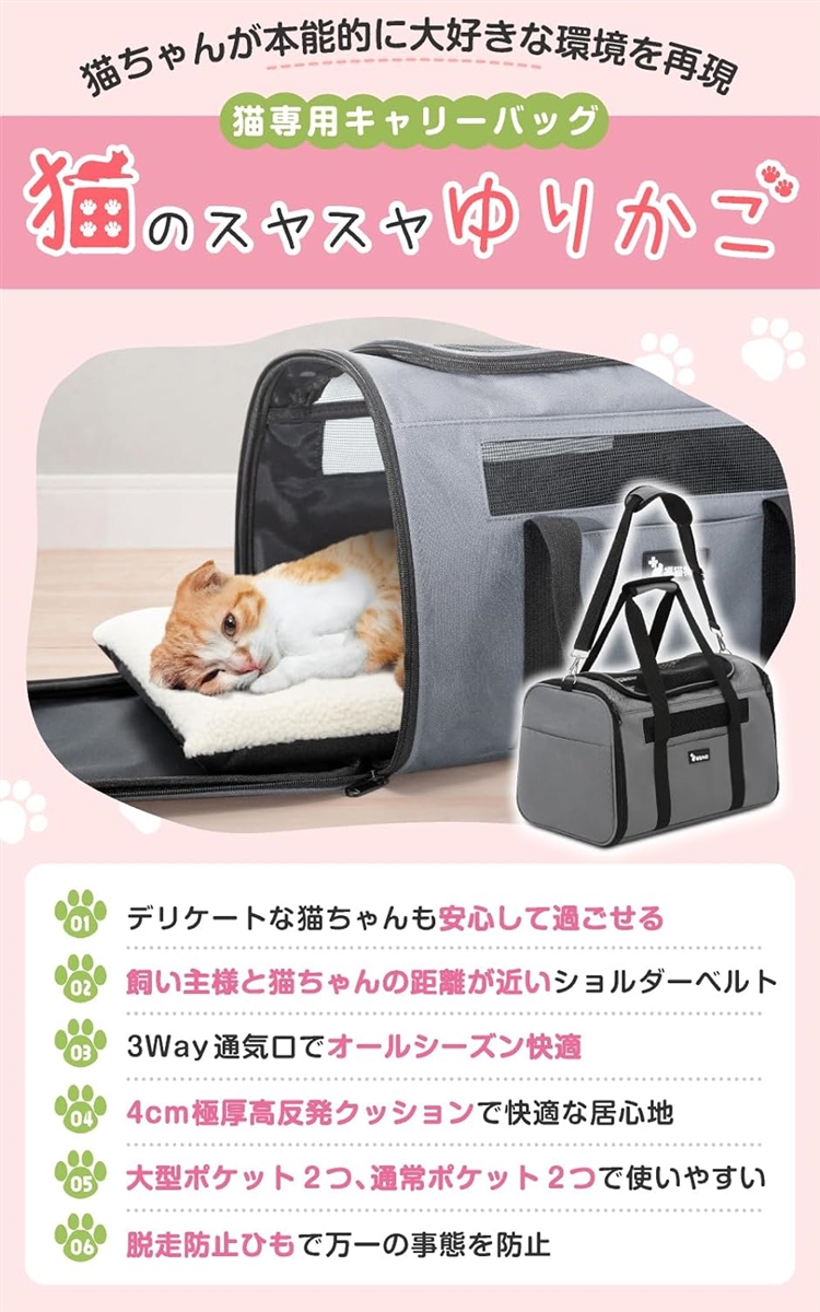 猫のスヤスヤゆりかご 猫専用キャリーバッグ まるでホテル 本能的に