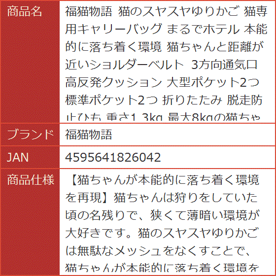 猫のスヤスヤゆりかご 猫専用キャリーバッグ まるでホテル 本能的に