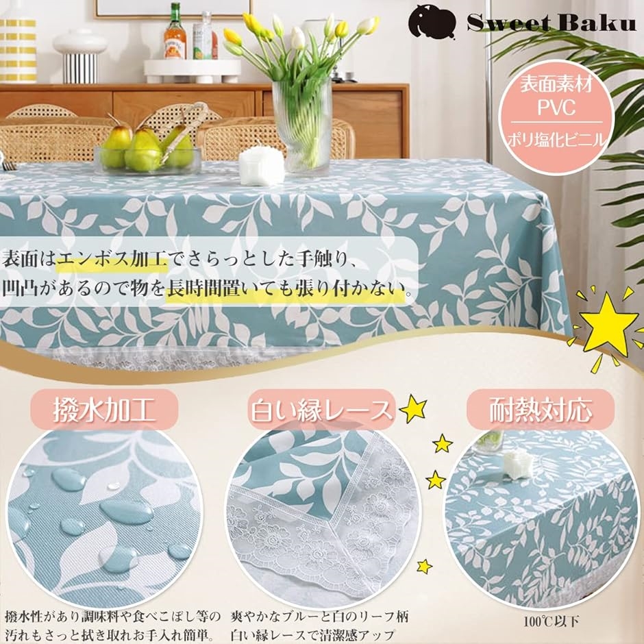 テーブルクロス 撥水 エンボス加工 PVC ビニールクロス ファブリック