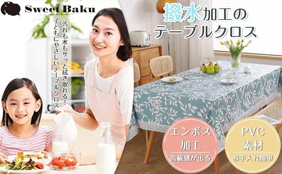 テーブルクロス 撥水 エンボス加工 PVC ビニールクロス ファブリック