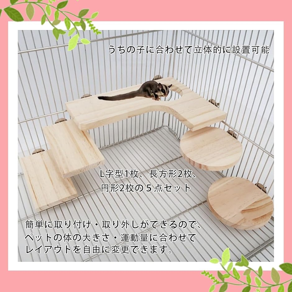 No.555  お得セット 小動物　ステップ　ステージ　踏み台 No.555 お得セット 小動物 ステップ ステージ 踏み台