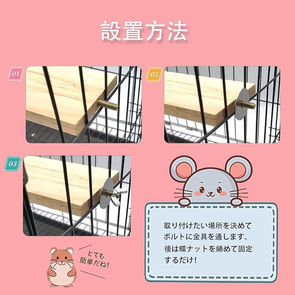 小動物 踏み台 ステップ 木製 ステージ 5点セット コーナー
