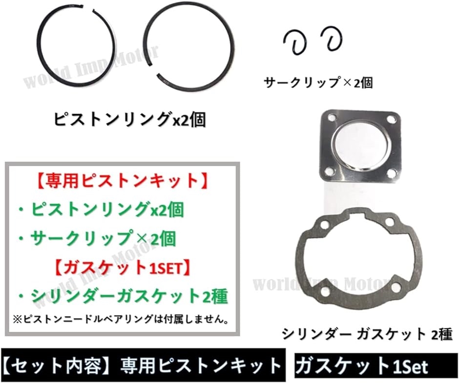 ホンダ 用 ピストン シリンダー ガスケット キット ライブ ディオ ST SR ZX 50cc 等 バイク オートバイ LIVE DIO｜horikku｜05