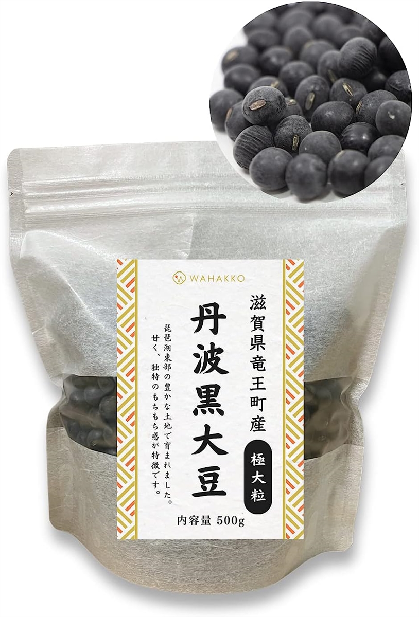 丹波黒豆（乾燥） ウエノファーム / 乾燥黒豆 令和4年産(2022年産) 丹波篠山産