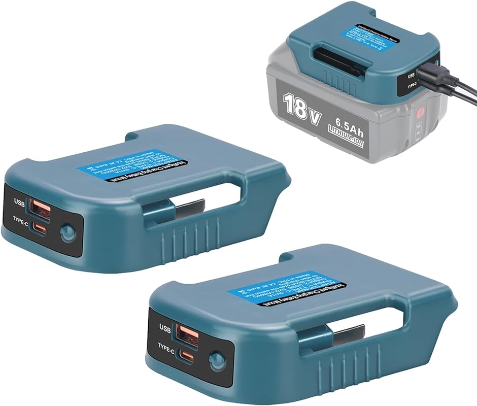 互換品 マキタ 充電器アダプター マキタ18Vバッテリー対応 USB Type-C スマホやタブレットに充電可能 ２個セット MDM｜horikku