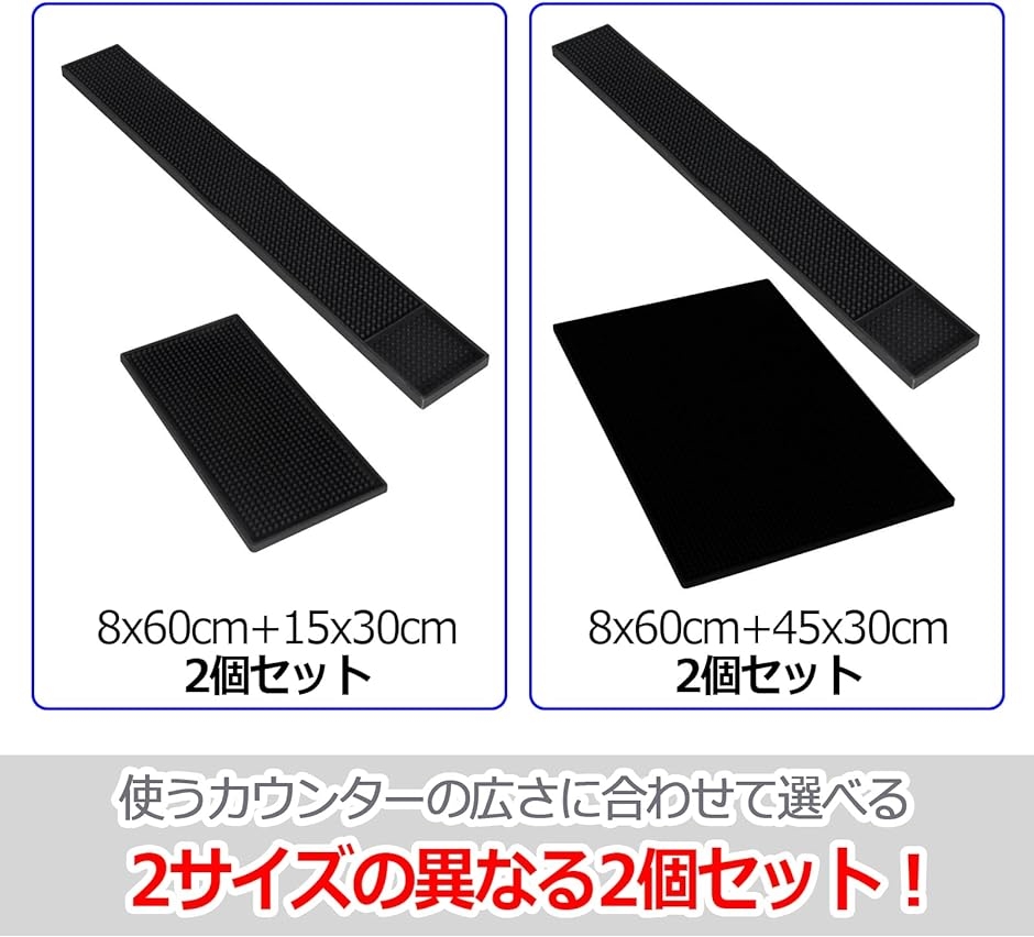 バーマット カウンターマット 長さ別2枚セット PVC 滑り止め効果 バーマット カウンターマット 長さ別2枚セット PVC 滑り止め効果