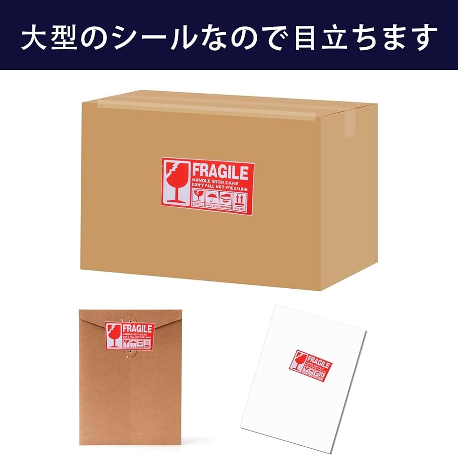 壊れ物注意 シール 割れ物注意 割物注意 ステッカー 500枚セット 13x7cm 大きめ 破損 1ロール : 2bjyv80q41 : スピード発送  ホリック - 通販 - Yahoo!ショッピング