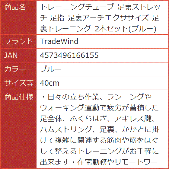 トレーニングチューブ 足裏ストレッチ 足指 足裏アーチエクササイズ 足