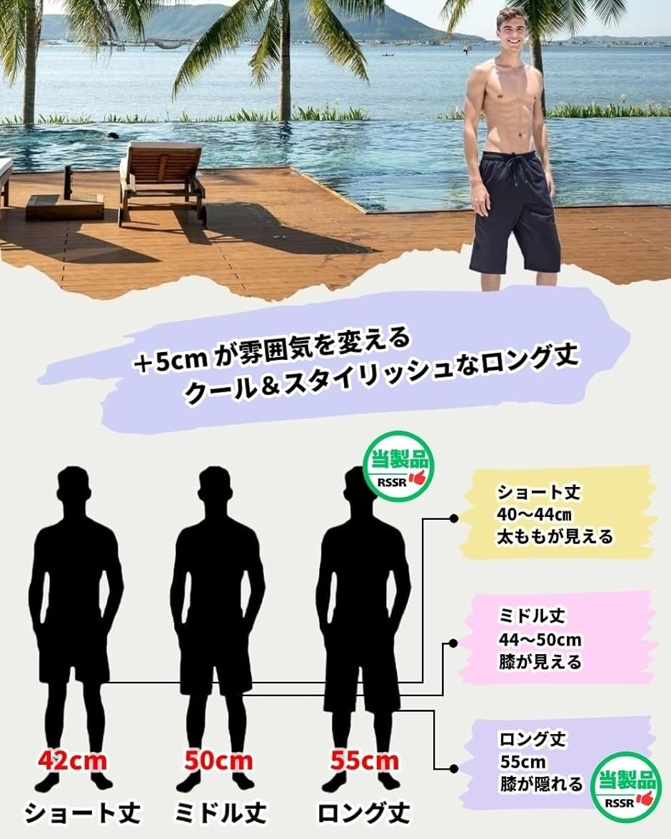 水着 メンズ サーフパンツ しっかり生地・ゆったり・丈長め メッシュ