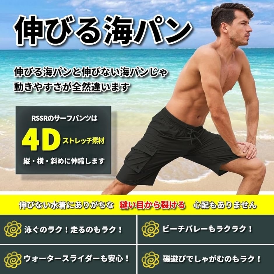 水着 メンズ サーフパンツ しっかり生地・ゆったり・丈長め メッシュインナー付 海水パンツ( ブラック,  LL Regular)｜horikku｜02