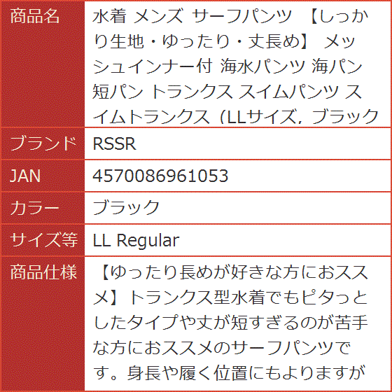 水着 メンズ サーフパンツ しっかり生地・ゆったり・丈長め メッシュインナー付 海水パンツ( ブラック,  LL Regular)｜horikku｜10