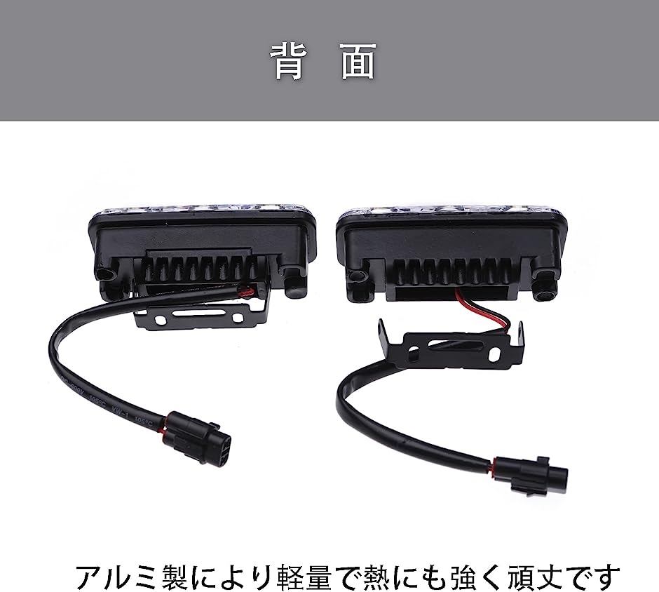 デイライト led 車用風力発電ライト フォグライト ウインカーポジションキット バイクライト 後付けフォグランプ