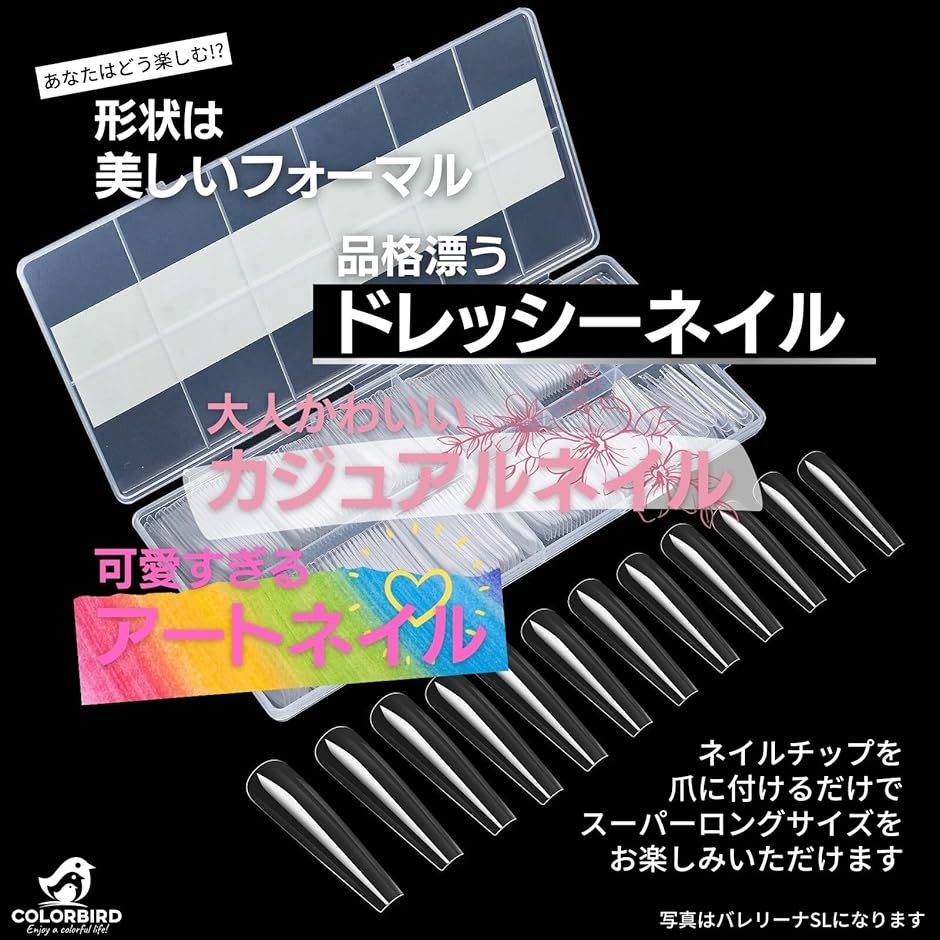 ネイルチップ ロング スーパーロング 超鬼ロング クリア ギャルネイル