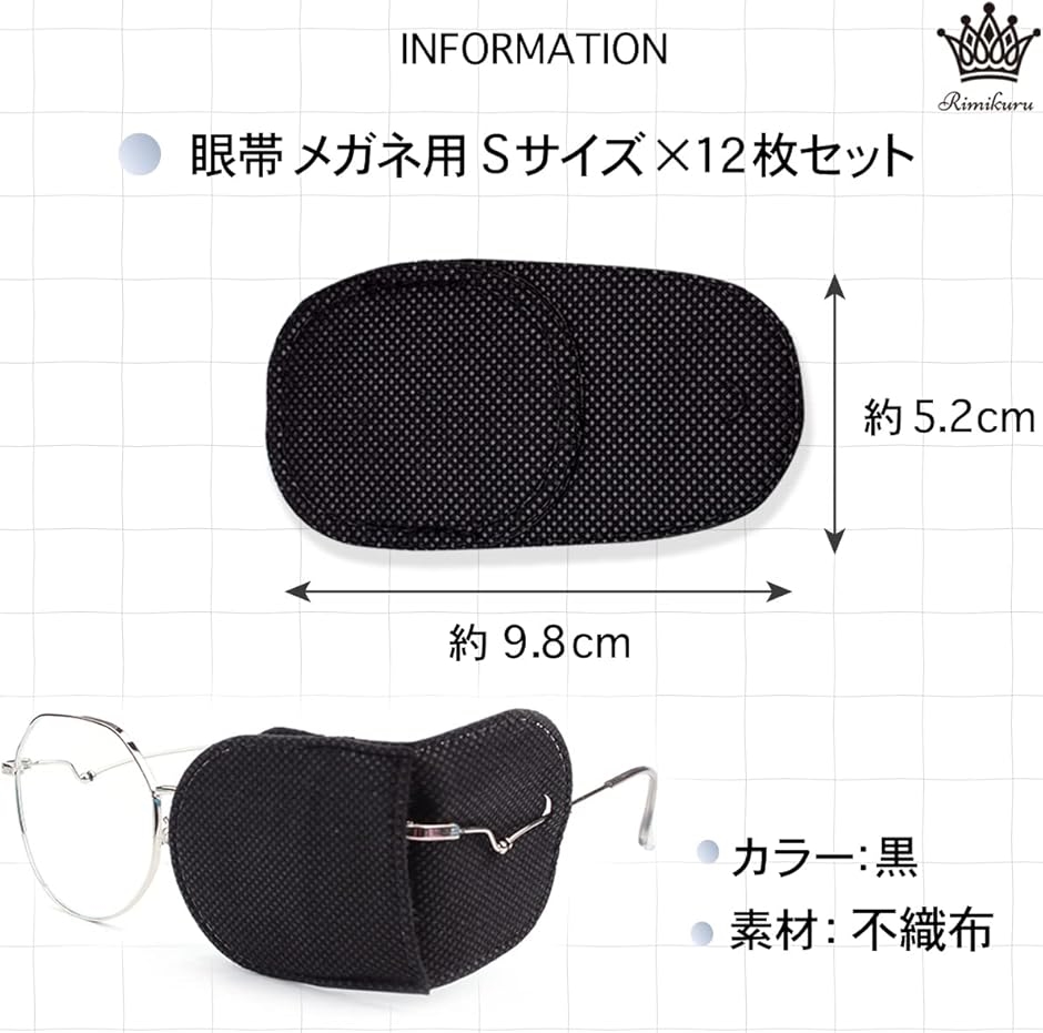 眼帯 眼鏡 メガネ用 斜視 カバー アイパッチ 両目 片目眼帯