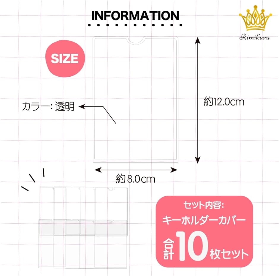 ラバーストラップガード キーホルダーカバー たて型 透明 10枚