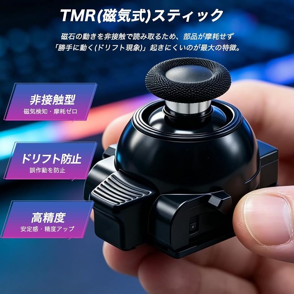 PS5 DualSense Edge 用 スティックモジュール Adjustable Tension
